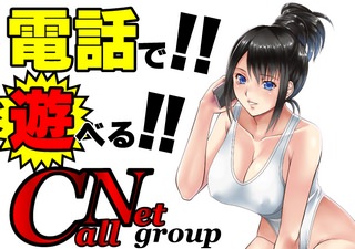 コールネットの公式サイト