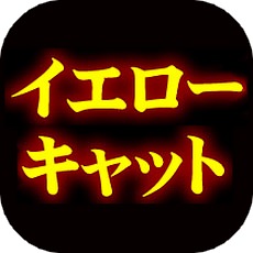 イエローキャットのロゴ